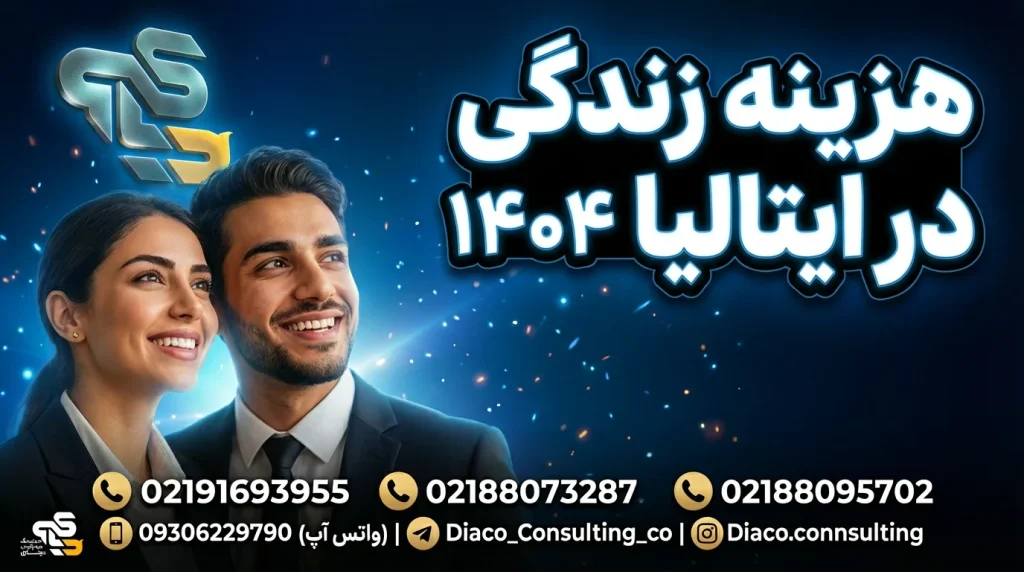 alt: شرایط و هزینه زندگی و مهاجرت به ایتالیا